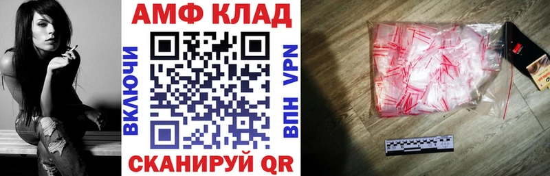АМФЕТАМИН Розовый  Купить  Владимир 