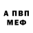 МЕТАДОН кристалл NICK Shem