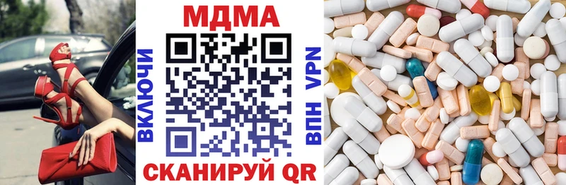 MDMA кристаллы  Купить закладки  Владимир 