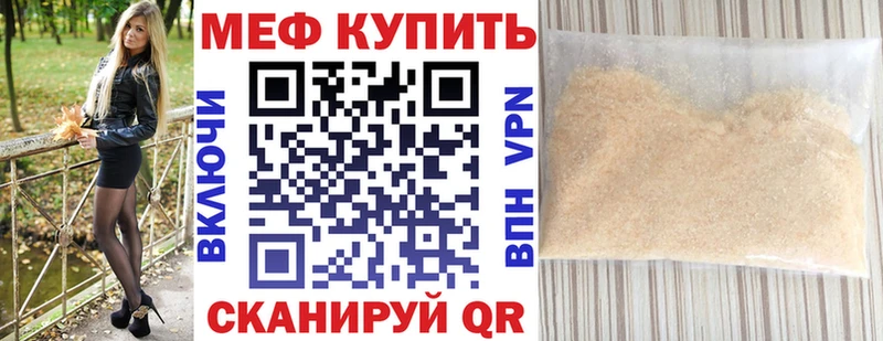 Купить закладки  Владимир  Мефедрон кристаллы 